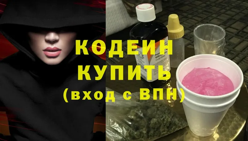 Кодеиновый сироп Lean напиток Lean (лин) Ершов