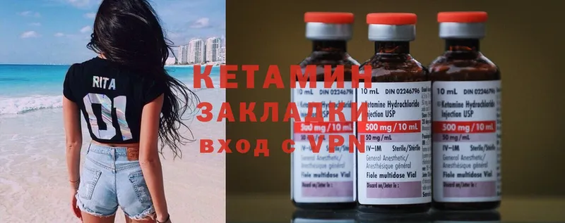 сайты даркнета наркотические препараты  купить наркотики сайты  Ершов  Кетамин ketamine 